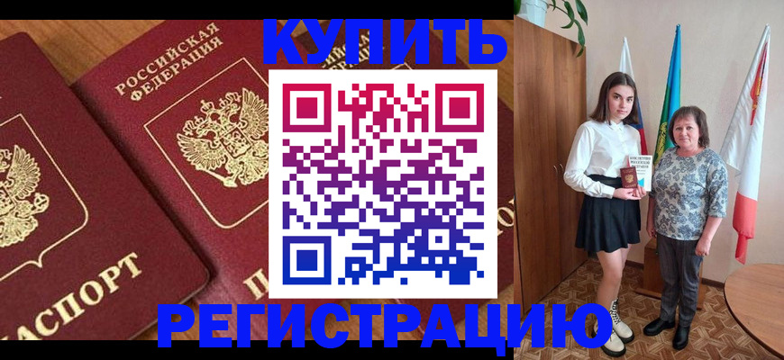 пропишу в квартире в Данкове