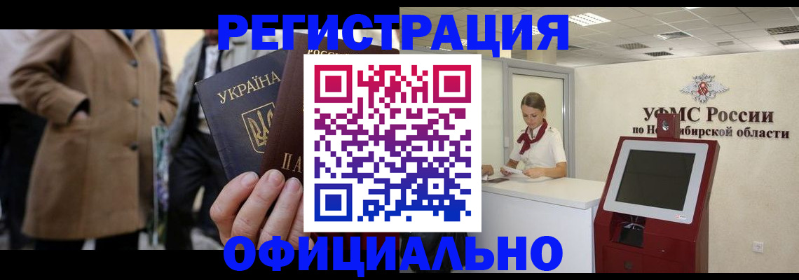 миграционный учет в Данкове