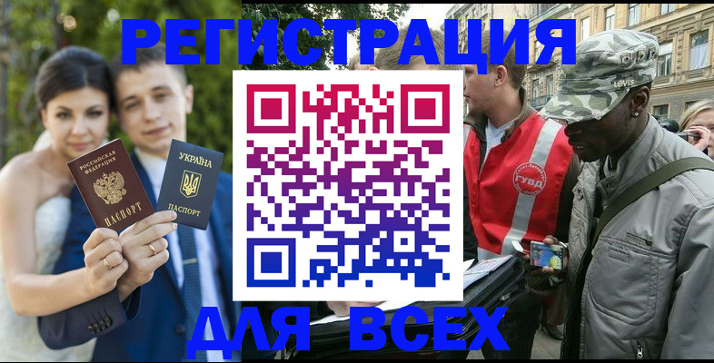 прописка ребенка в Данкове