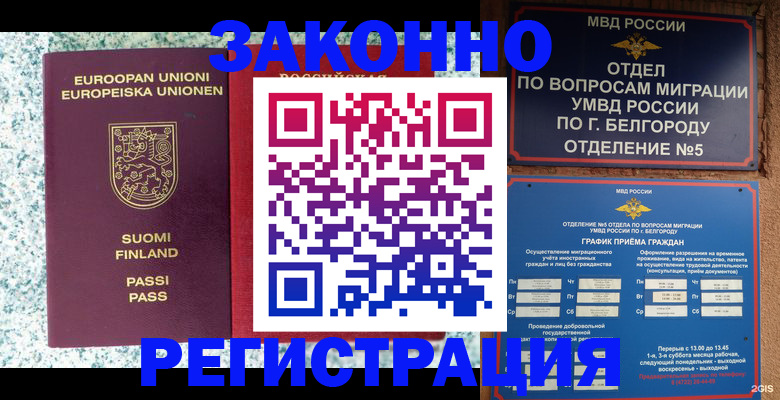 временная регистрация в квартире в Данкове