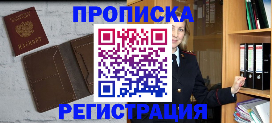 временная регистрация адрес в Данкове