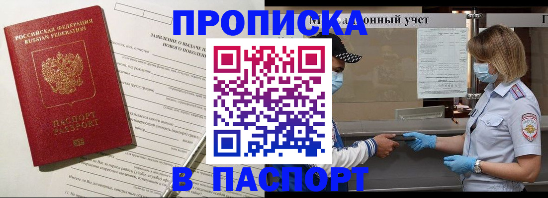 временная регистрация законно в Данкове