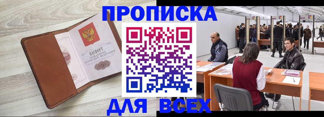 временная регистрация для всех в Данкове