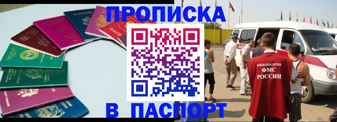 временная регистрация собственник в Данкове